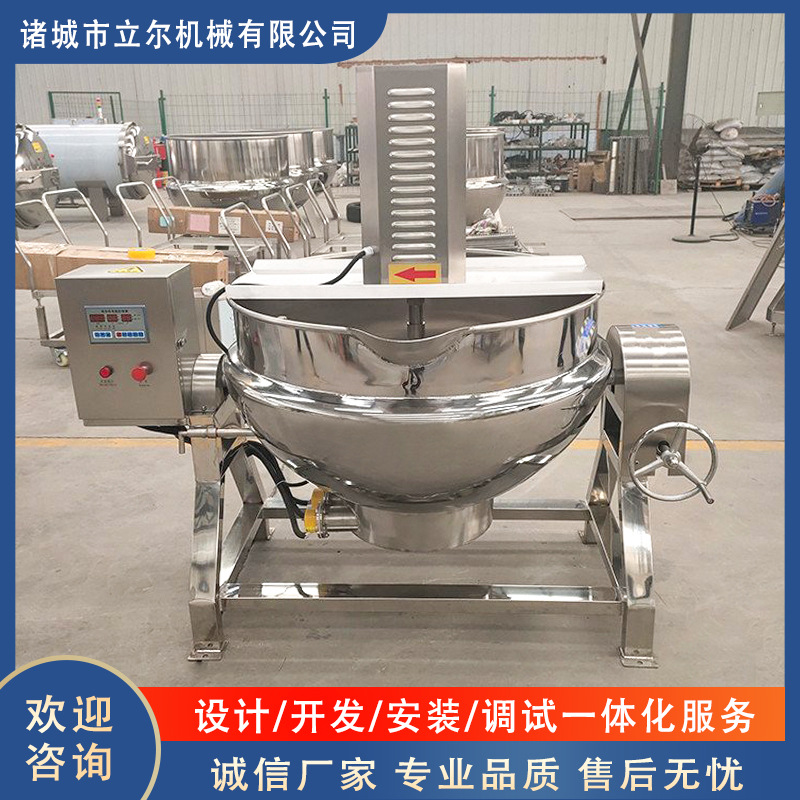 电加热带酱料搅拌夹层锅火锅底料夹层锅不锈钢带搅拌辣椒酱炒锅