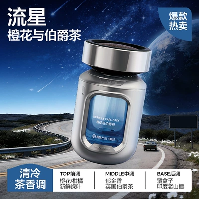 Perfume for Long-Lasting Fragrance and Air – Car Perfume Aromatherapy - meteor-orange-blossom-and-earl-gray-tea