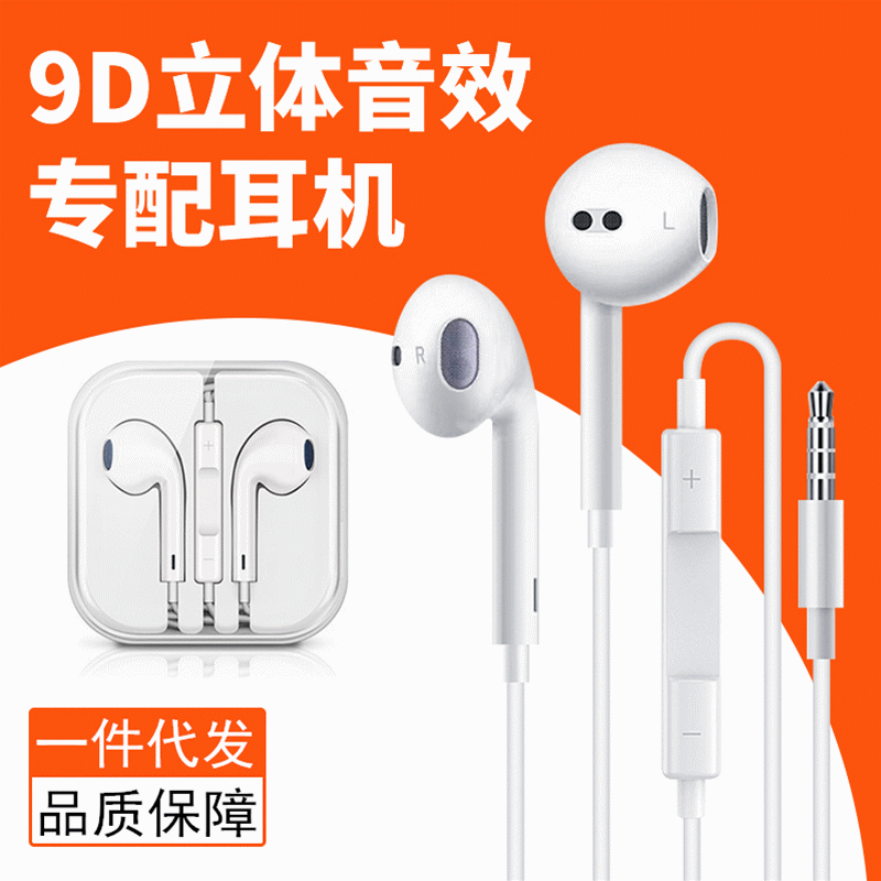 Wired headset suitable for oppo Huawei v...
