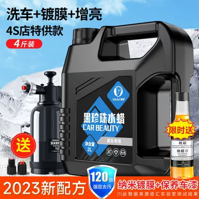 powerful stain remover, coating dissolving – Cleaning/curing agent - special-for-black-cars-mirror-like-shine-2kg-car-wash-wax-spray-bottle