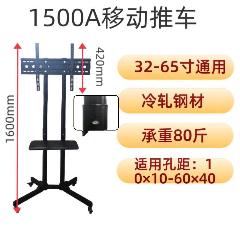 メーカー卸売 1500A 32-65inch 液晶テレビユニバーサルフロアモバイルカートキャビネットに便利|undefined
