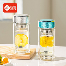 明霞双层玻璃杯办公家用水杯子透明泡茶杯子高硼硅泡茶杯批发定制