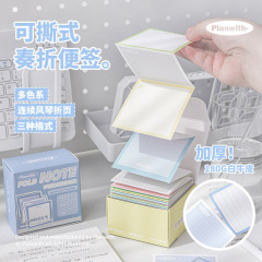 Planwith友計画FOLDは便箋を持っています。