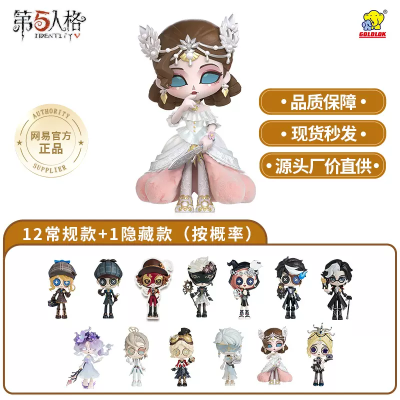 正版第五人格拼装工坊真理之下盲盒潮玩周边公仔手办礼物摆件批发