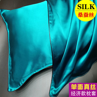 100% Mulberry Silk 74*48 Adult Printed Silk Trim Simple Pillowcase Solid Color Single-Sided Silk Pillow