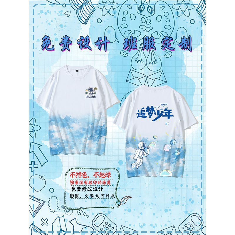 별이 빛나는 하늘 수업 유니폼