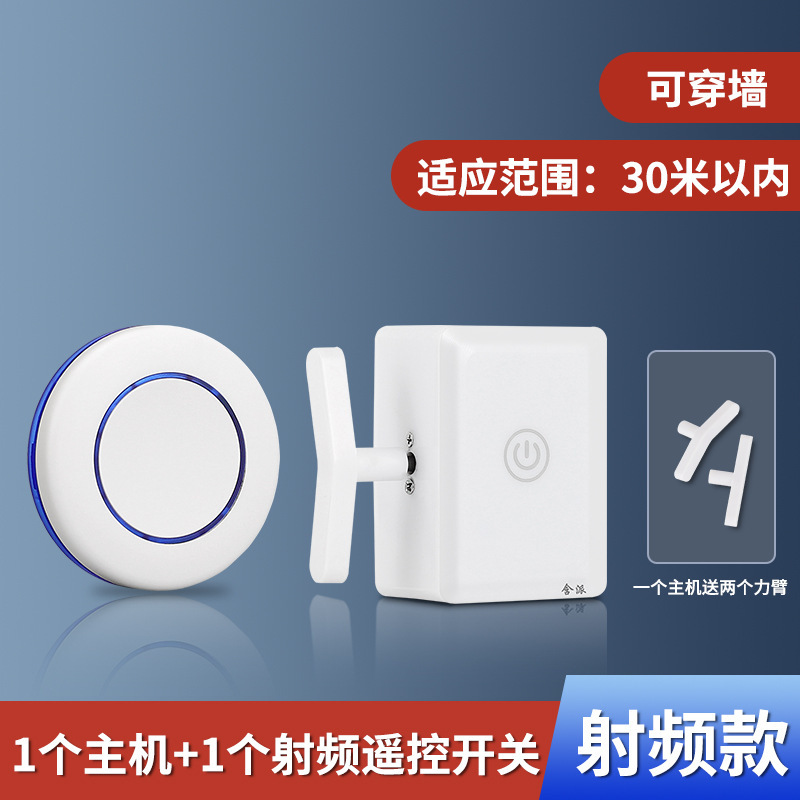 豆式开关懒人关灯神器充电智能遥控无线家用宿舍旧房改造随意贴|undefined