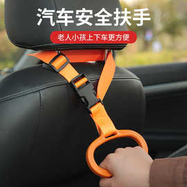 儿童上下车用拉手把手汽车内后座椅背老人安全扶手挂钩辅助扶手