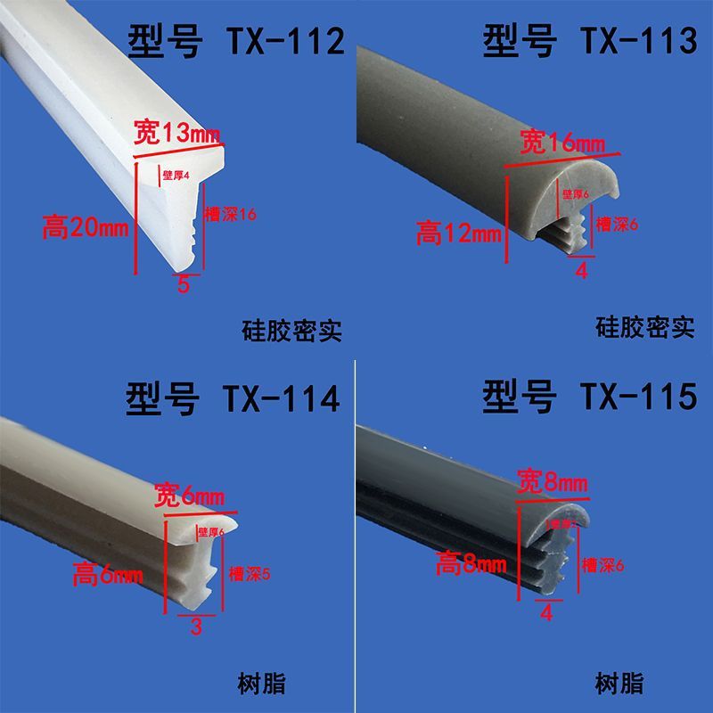T-Shaped Sealing Strip Waterproof and Dustproof Sealing Strip Car Sunroof Rainproof Gap Filling Silencer T-Shaped Rubber Strip