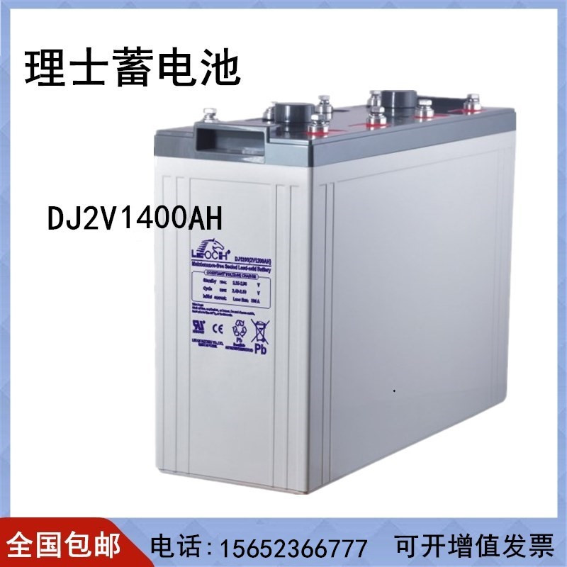 理士DJ1500蓄电池2V1500AH直流屏UPS电源EPS通信机房船舶应急照明