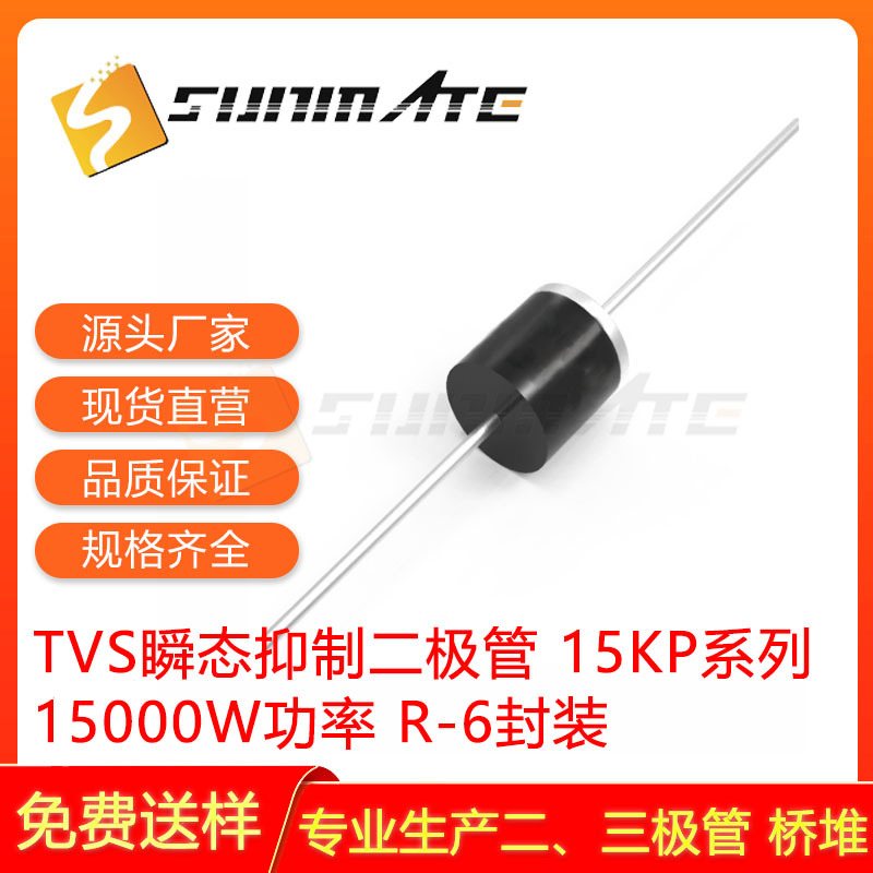 TVS瞬态抑制二极管 15KP58A 15KP60A 15KP64A 直插15000W功率单向