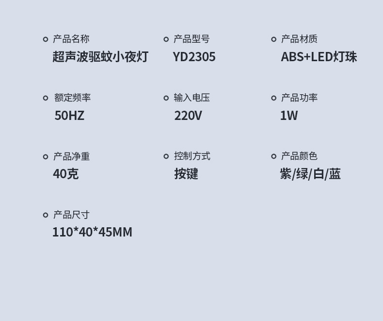 2023益度新款物理灭蚊神器蜂鸣驱蚊器家用灭蚊灯批发超声波驱蚊灯详情52