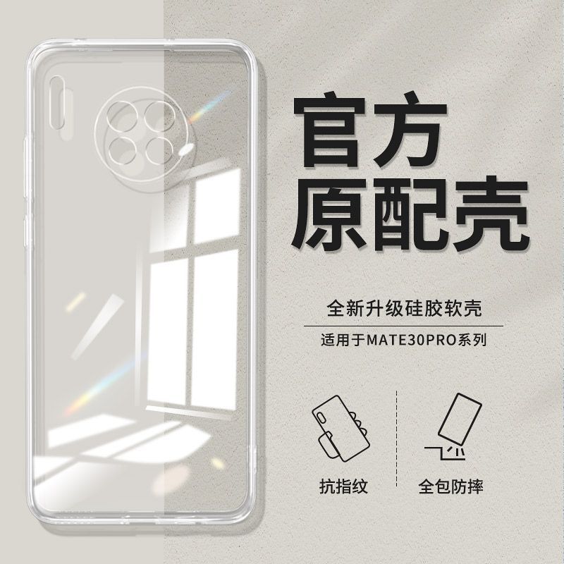 Suitable for Huawei Mate30 Shell Mate30Pro Transparent Shell All-Inclusive Ultra-Thin 30E Soft Shell Men's Anti-Fall Women's Protective Cover Suitable for Huawei Mate30 Shell Mate30Pro Transparent Shell All-Inclusive Ultra-Thin 30E Soft Shell Men's Anti-Fall Women's Protective Cover