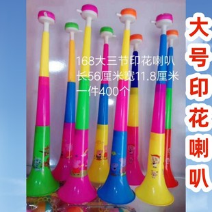 Large printed speaker large three-section retractable speaker children's toy Speaker competition cheer fan speaker plastic