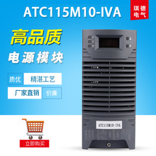 ȫ��ATC230M10-IVA��Ƶ��Դģ��ATC115M10-IVAֱ�������ģ��M20