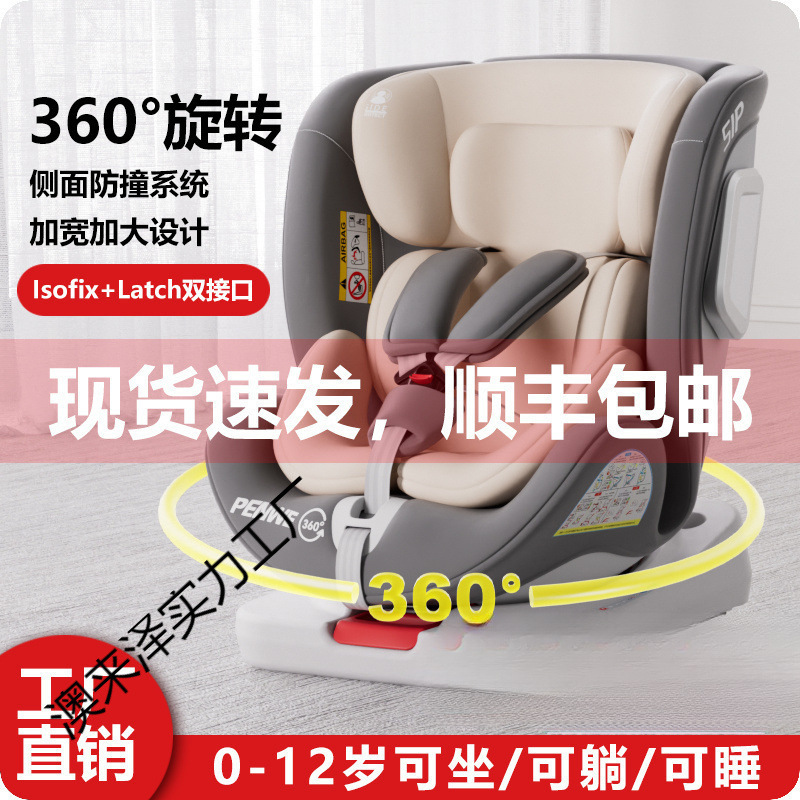 Child Safety Seat for Cars for Babies Aged 0-12 Years Old, Portable 360-Degree Rotating Seat That Can Lie down