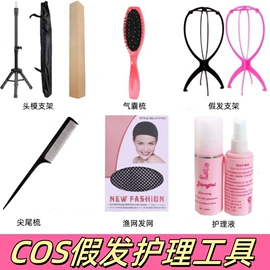 假发护理用品;长直发假发;假发马尾