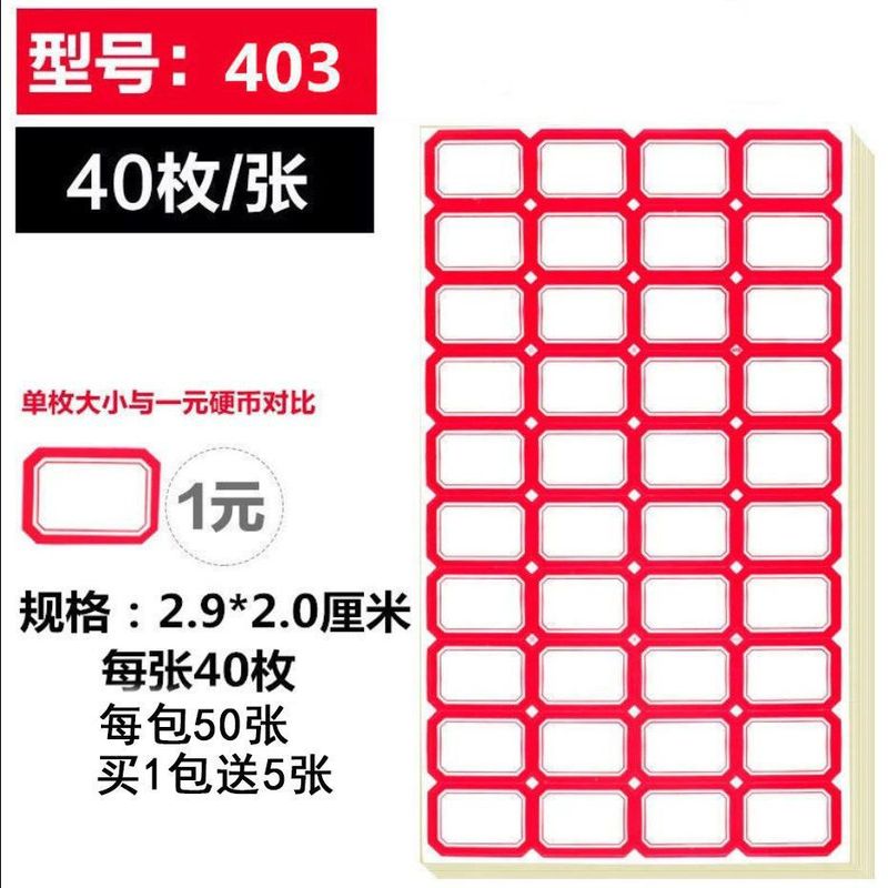 粘着ラベルステッカー分類手書き口紙名小値札ステッカー|undefined