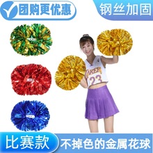 金属啦啦队彩球亮光啦啦操花球比赛款手摇花拉拉队手拿花舞蹈道具