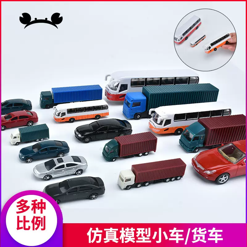 DIY建筑模型材料沙盘模型 模型小汽车大巴车客车拼装创意场景