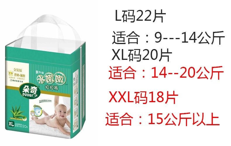 朵奇水嫩嫩拉拉裤9.JPG