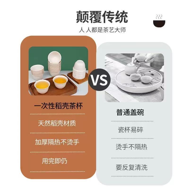米ぬか使い捨て茶杯 カンフー茶 厚手 高級 60ml プラスチック 家庭用 食品グレード 茶器 プラスチックカップ|undefined