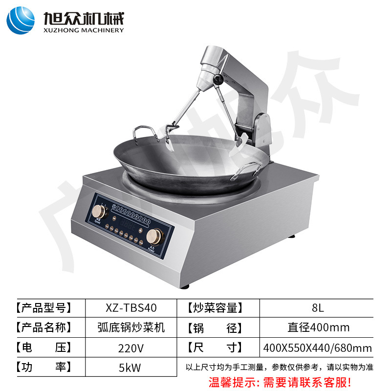 Máquina de cocina comercial, máquina de cocina para cocina, máquina inteligente grande para freír arroz, máquina de cocina automática para catering y comedores image 15