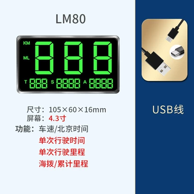 Vehicle HUD speedometer universal car - lm805v-usb-cable-remove-the-interior-panel