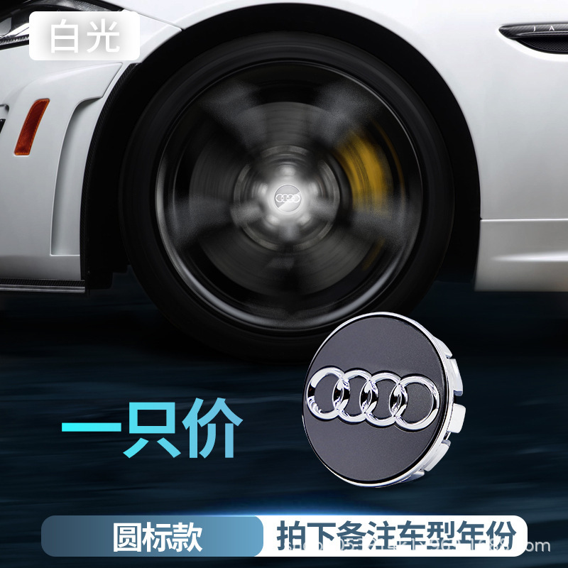 适用于奥迪磁悬浮轮毂盖灯A3 A4L A5 A6L A8 Q3Q5L改装发光车轮灯|undefined