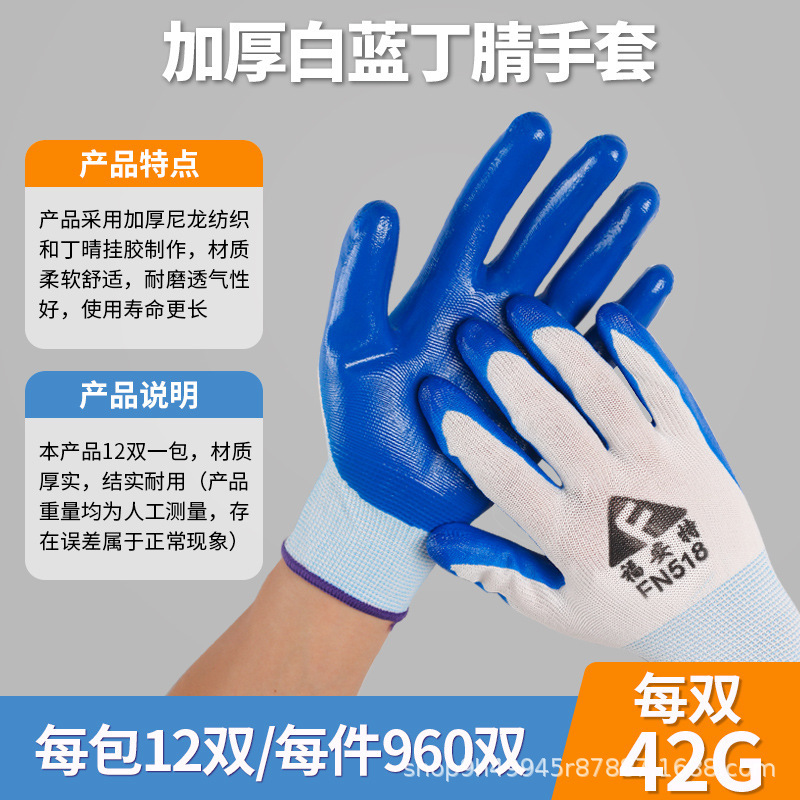 送料無料 ニトリル製安全作業用手袋 作業用ゴム手袋 耐摩耗性 防護 滑り止め 厚手 通気性 建設現場用手袋|undefined