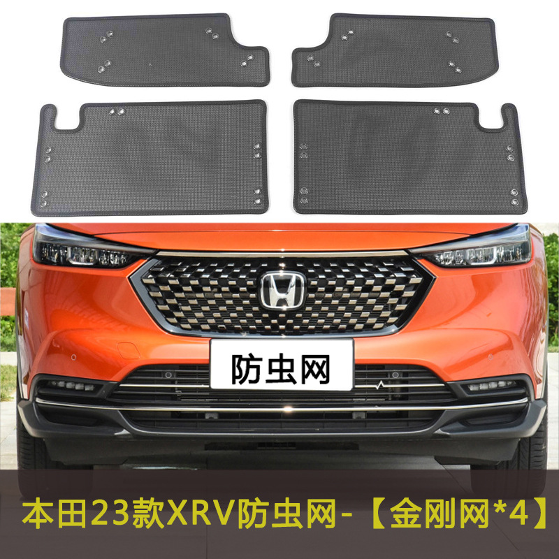 Suitable for Honda Binzhi Water Tank Insect-Proof Net Xrv Medium Net Anti-Willow Cotton Wool Mosquito Dust Cover Car Dust-Proof Net