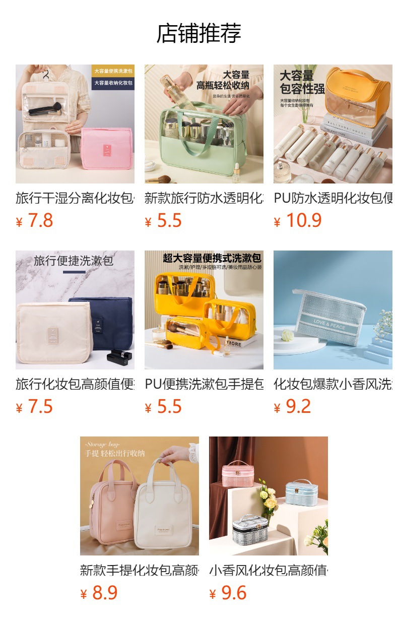 预览状态下无法点击,发布后,可点击跳转到对应的商品页面