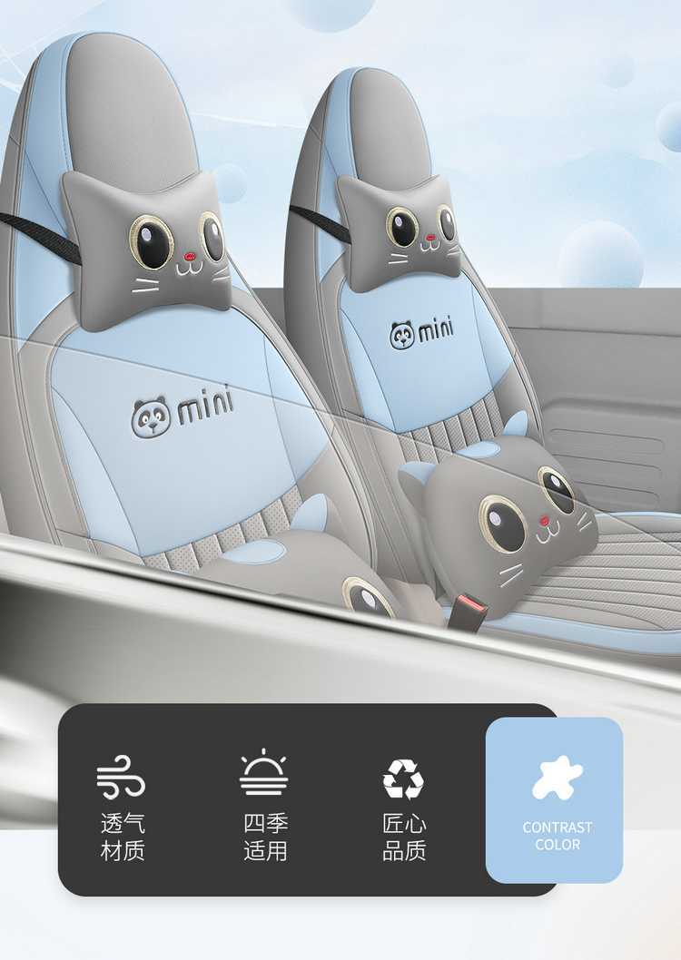 25 Leigh Panda MINI Special Seat Cover 25 Knight Four Seasons General Motors Cushion Cardin All-inclusive Seat Cover