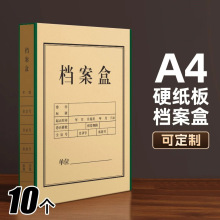 三实益工厂可定制加厚大容量硬纸板一体型牛皮纸档案盒文件资料盒