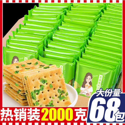 Chives Soda biscuit leisure time snacks Chopped green onion Savory Substitute meal biscuit breakfast food Full container wholesale