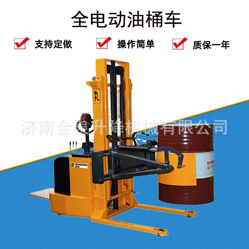 全自行抱箍型油桶倒料车蓄电池装卸堆高车圆筒堆高装卸车
