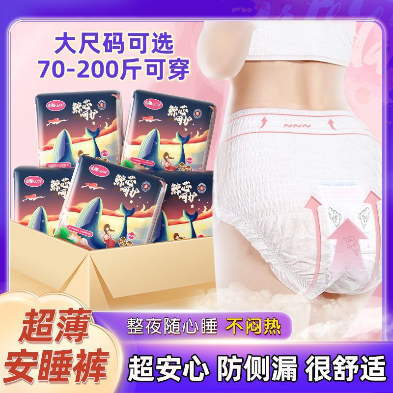 Youqu Menstrual Pants Women's Sanitary Napkins for Pregnant Women Sleeping Pants Leak-Proof Night Sanitary Napkins for Students