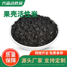 1000mg/g高碘值果壳活性炭 电厂循环水过滤果壳颗粒活性炭厂家碳
