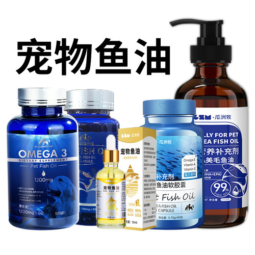 Deep-sea fish oil for cats, special hair care and skin care for cats and dogs, pet anti-hair loss lecithin capsules, cod liver oil