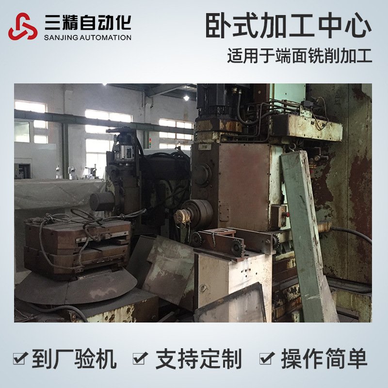 厂家定制卧式加工中心数控机床 高速钻铣加工 端面铣床