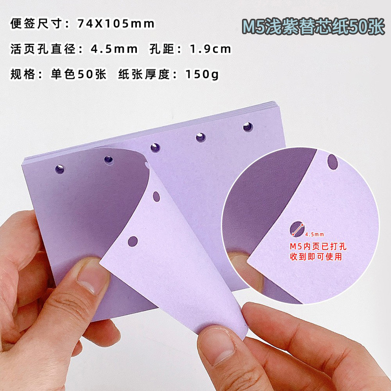 m5彩色空白内页本150g活页替芯纸张简约手账内页打底彩页便签纸|undefined