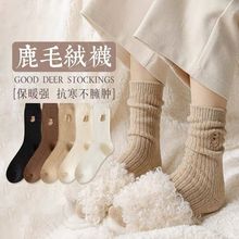 襪子女冬季加絨加厚中筒襪可愛日系小熊毛圈襪秋冬款保暖羊絨襪批