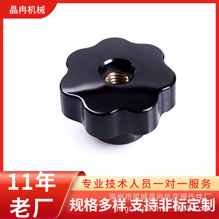 40通孔把手把手胶木把手胶木旋钮口罩机把手螺杆手握提拉手柄手摇