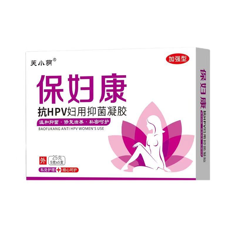 保妇康抗HPV重组80万IU干扰素a-2b生物蛋白止痒异味抑菌凝胶|undefined