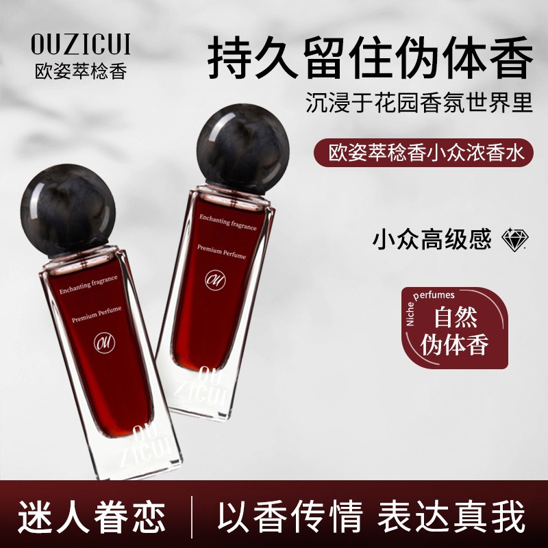 生日礼物香批发所欧姿夏娃萃现货不定棯推荐香水女士持久小众留香
