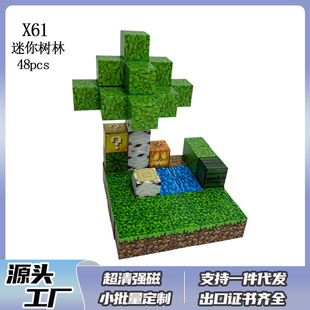 Cross-border My Magnetic World Magnetic Square Puzzle Diy Assembled Magnetic Block Model Toys Gifts for Boys and Girls