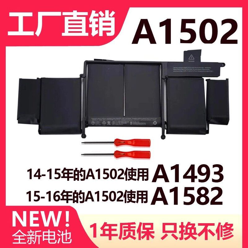 Suitable for Apple MacBook Pro 13inch A1502 2013/2014 A1493 Laptop Battery
