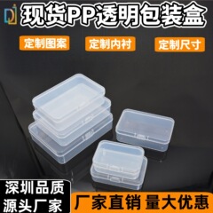 透明な pp プラスチックボックス小さな収納ボックス小物デンタルフロスボックス耳栓ポータブルフリップトッププラスチック収納ボックス