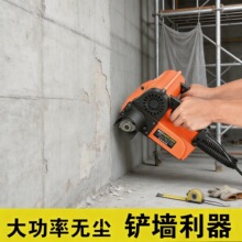 新款大功率电动铲墙机无尘无死角粗刨机刨混凝土铲腻子神器