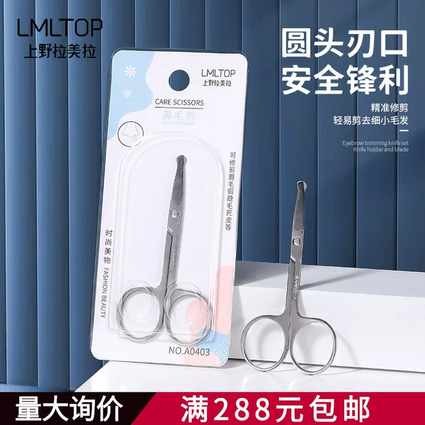 Nose Hair Trimmer, Stainless Steel Round-Head Eyebrow Trimmer, Beauty Scissors, Stainless Steel Sharp Scissors, Washable, Rust-Resistant
